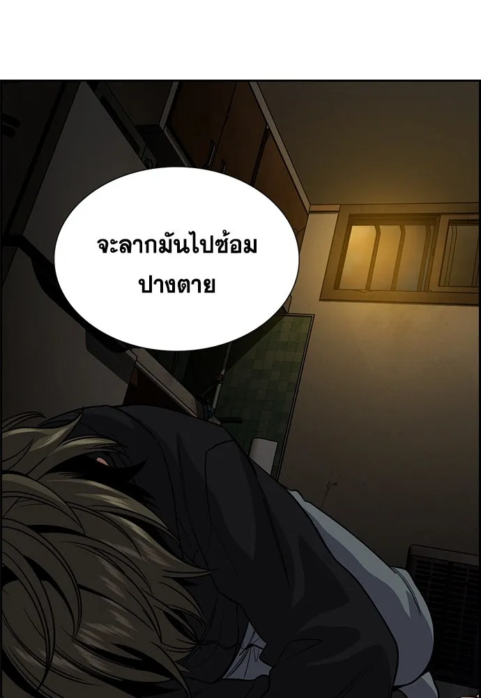 การศึกษาที่แท้จริง ตอนที่ 250 รูปที่ 77