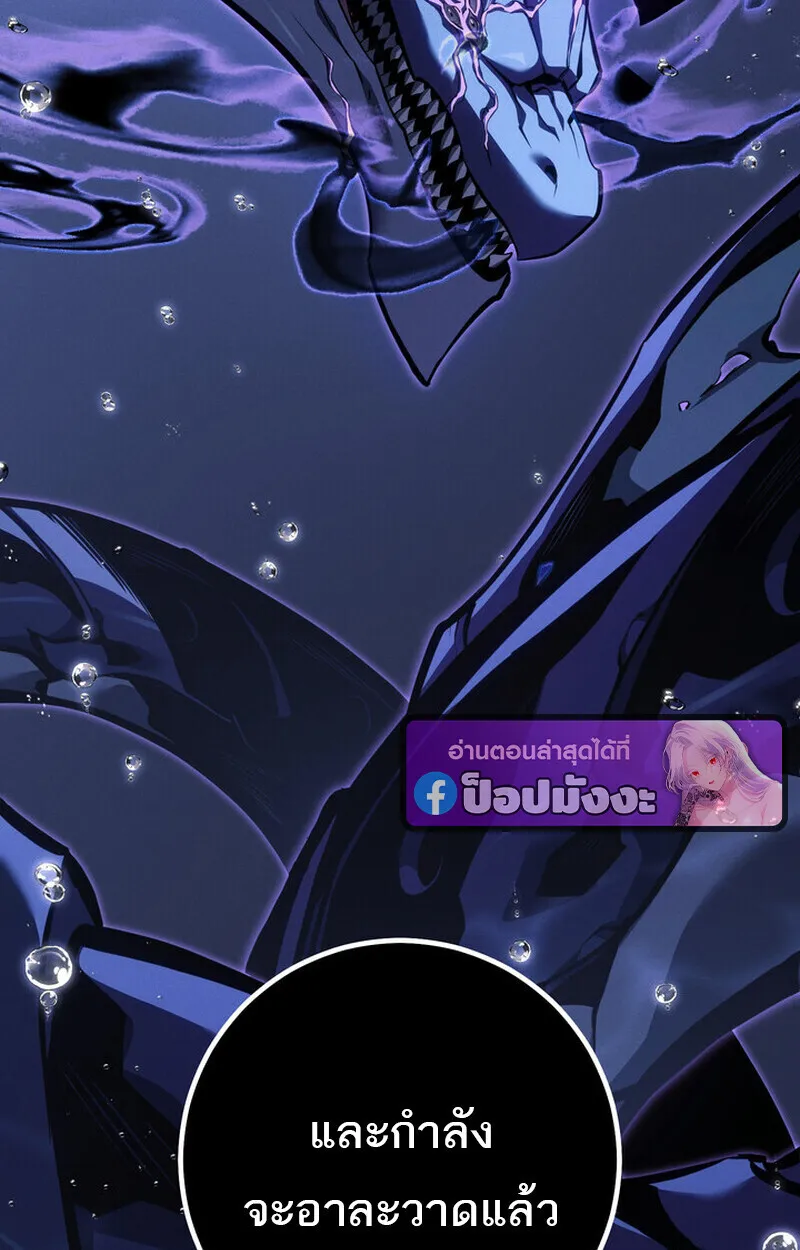 Regressing as the Reincarnated Bastard of the Sword Clan ตอนที่ ตอนที่ 72 รูปที่ 44