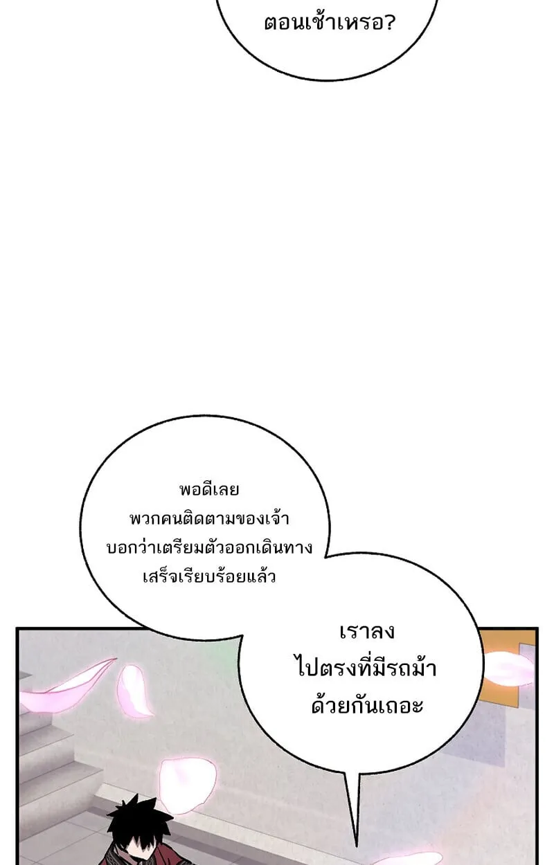 Childhood Friend of the Zenith สหายว_ยเยาว_ของข_าแข_งแกร_งท_ส_ดในใต_หล_า ตอนที่ ตอนที่ 68 รูปที่ 51