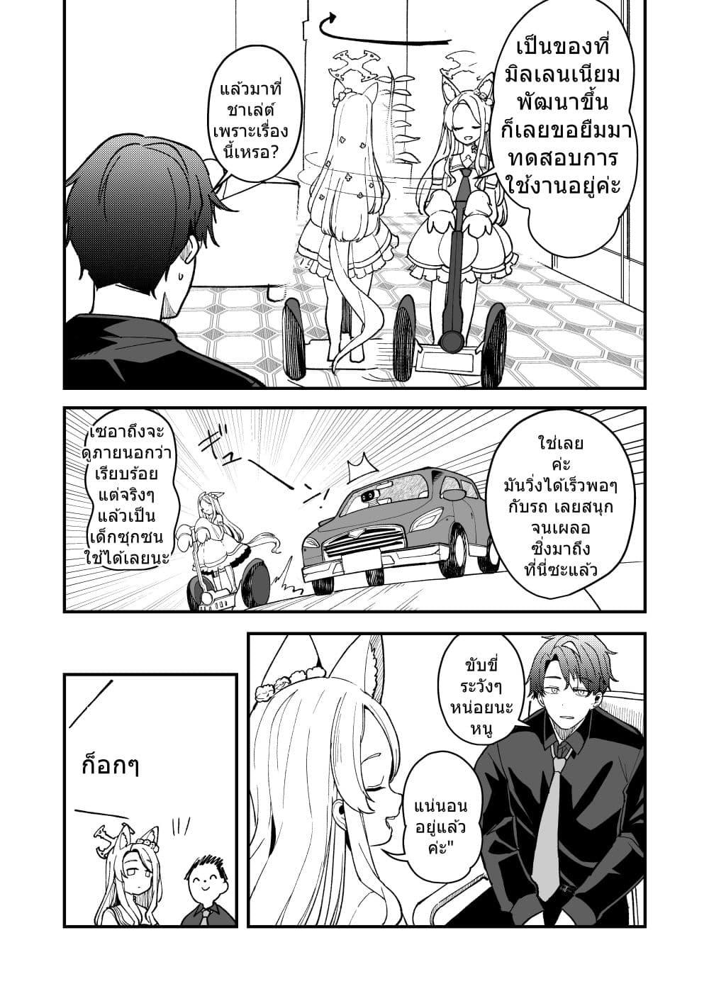 Manga-lc-com อ่านมังงะ อ่านการ์ตูน ออนไลน์ ฟรี Blue archive Tea party Time By yu_cat222 ตอนที่ 1 2 3 4 5 6 7 8 9 10 11 12 13 14 ฟรี ไม่มีโฆษณา Manga-lc - อ่าน มังงะ อ่าน การ์ตูน ออนไลน์ อ่านมังงะ ฟรี