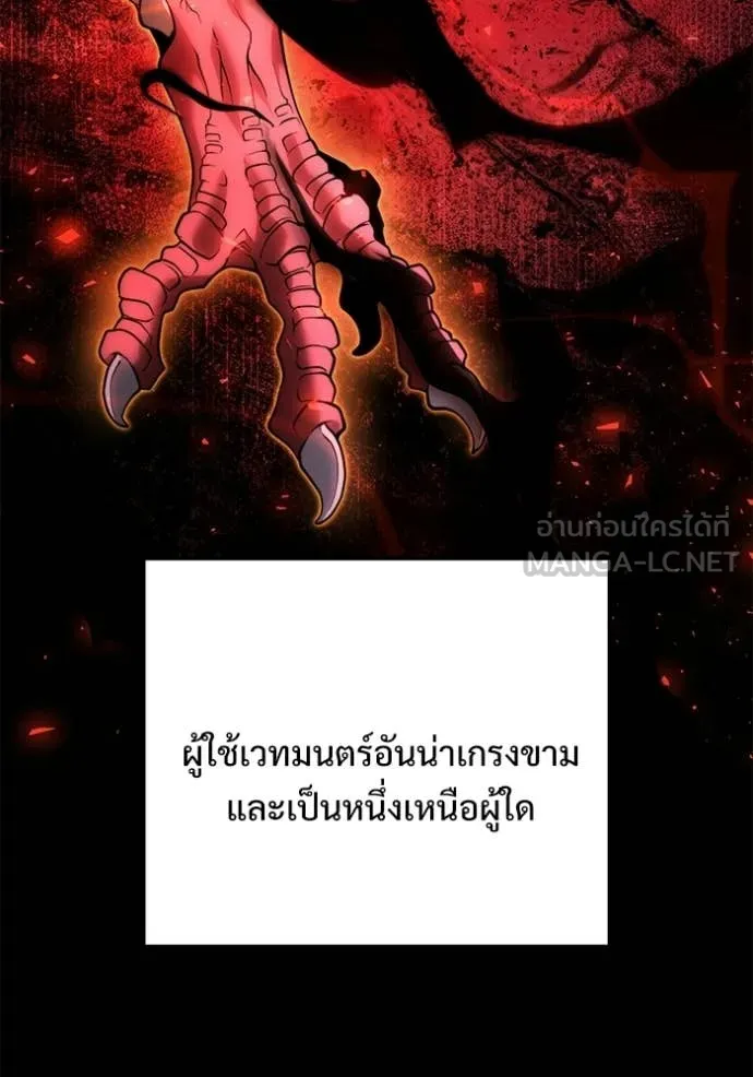 อัศวินดำล่าท้าเวลา ตอนที่ 129 รูปที่ 79