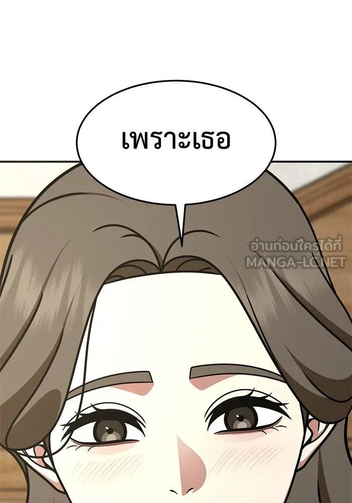 ช่วยเปลี่ยนฉันที ตอนที่ 252. ซีซัน 2 รูปที่ 156