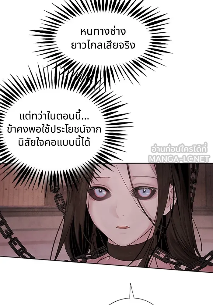 อาซา ตอนที่ 3 การหลบหนี รูปที่ 18