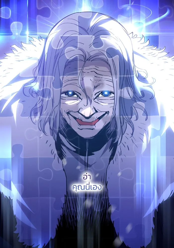 ฟิลเลียโรเซ่กับคำทำนายแห่งมงกุฎหนาม ตอนที่ 113 รูปที่ 47