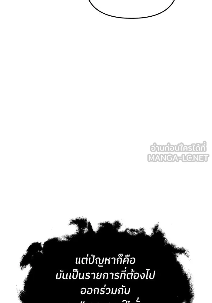 ย้อนเวลามาเป็นมักเน่ ตอนที่ 58 รูปที่ 45