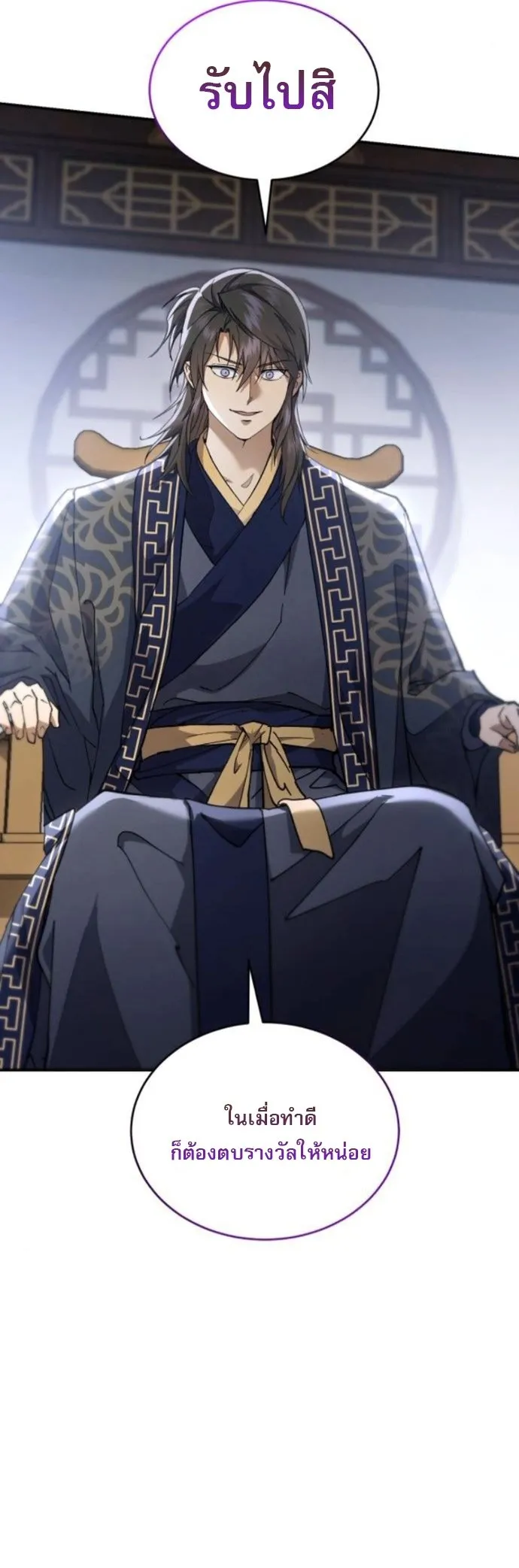 The Heavenly Demon Wants a Quiet Life มารสวรรค_ผ_แสวงหาความสงบ ตอนที่ ตอนที่ 51 รูปที่ 40