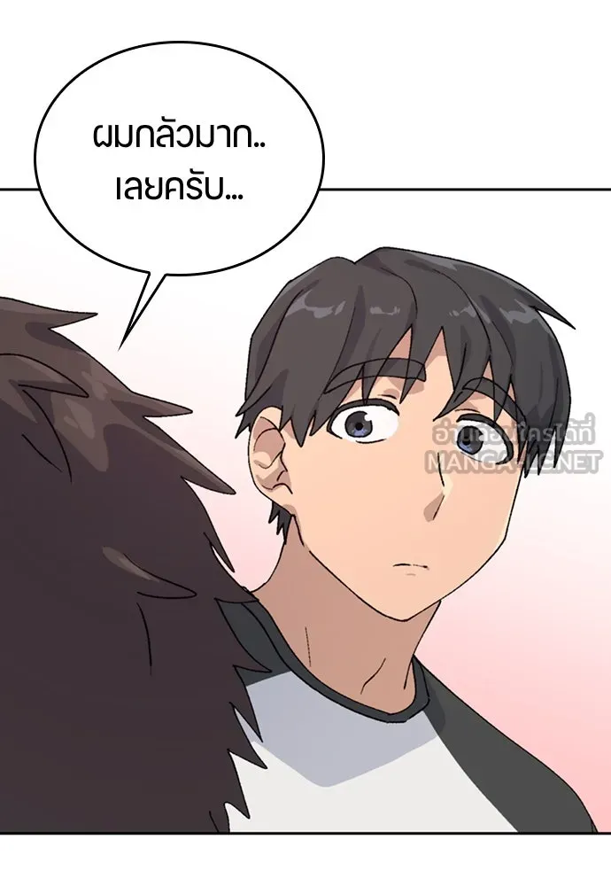 ตั้งแคมป์ฮีลใจในต่างโลก ตอนที่ 15 รูปที่ 90