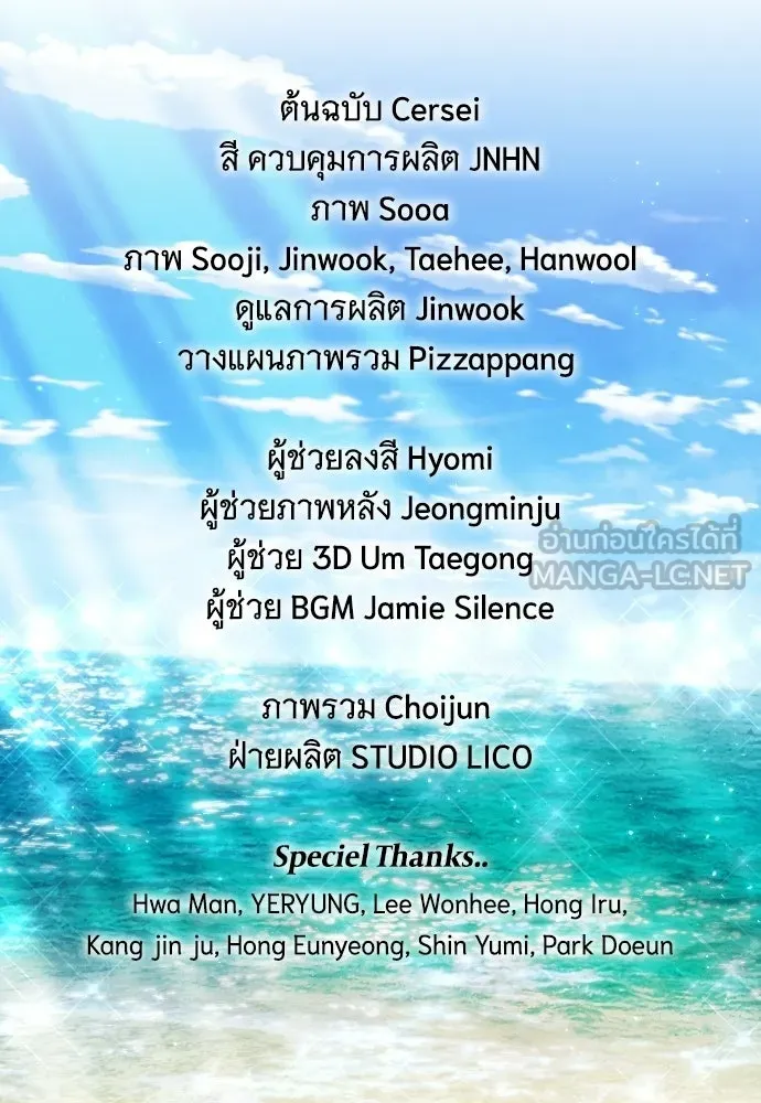 จำเลยหัวใจ ตอนที่ รีวิว รูปที่ 42