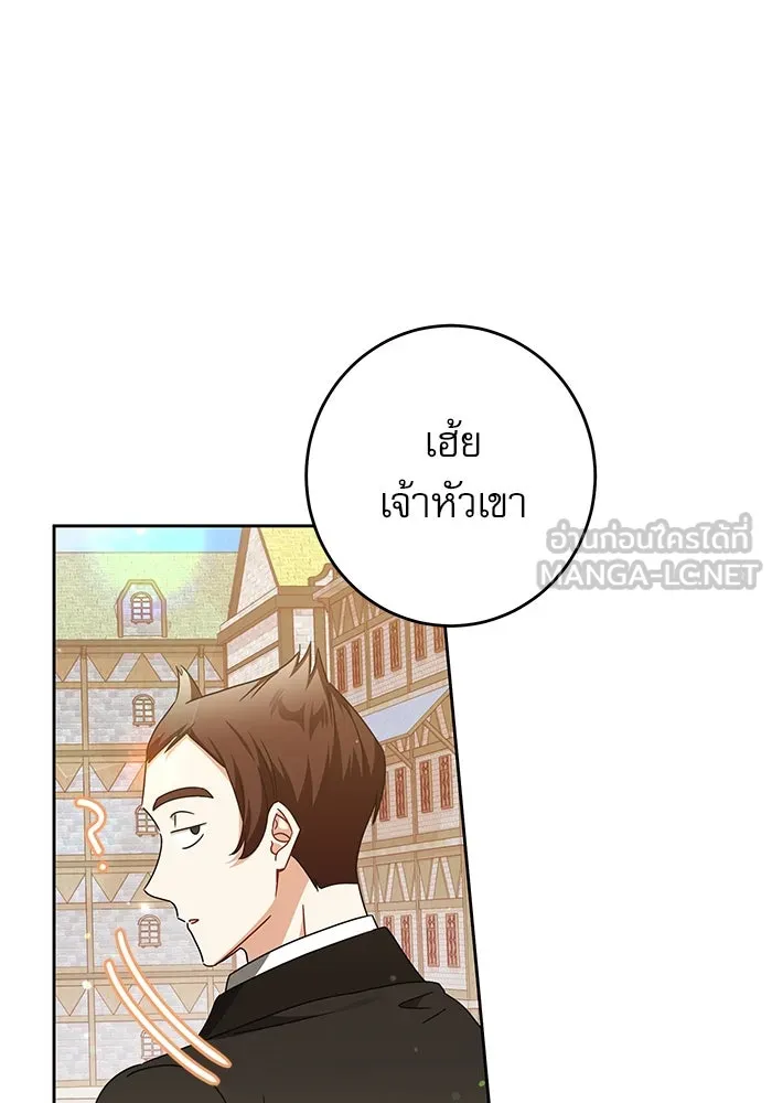 ครอบครัวตัวร้ายปล่อยฉันไปเถอะ ตอนที่ 30 รูปที่ 54