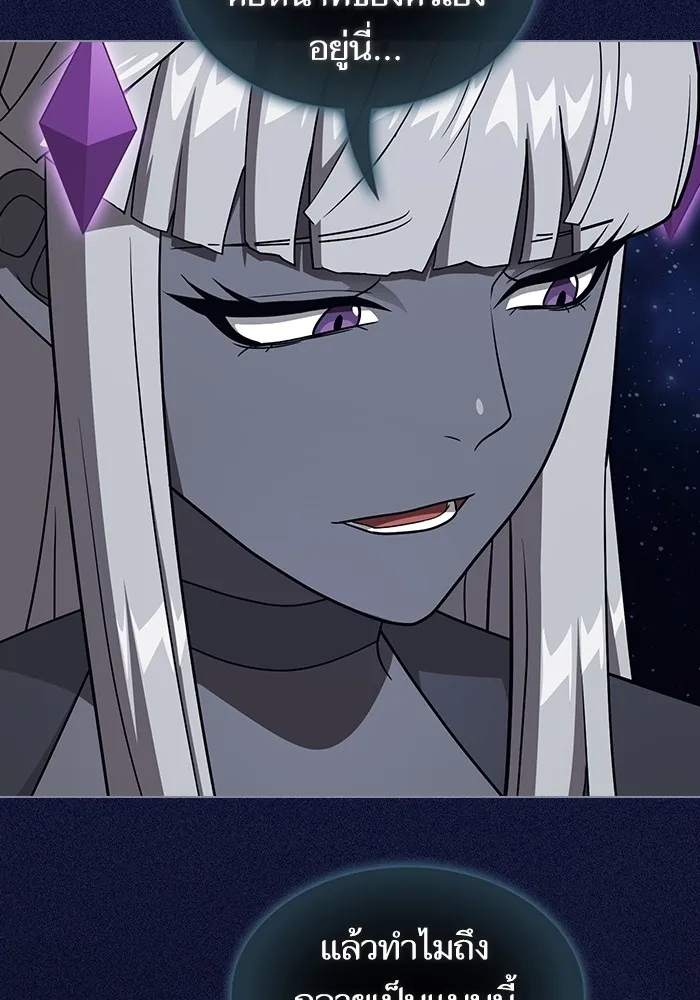 ผู้เล่นขั้นเทพแห่งหอคอยฝึกสอน ตอนที่ 216 รูปที่ 94