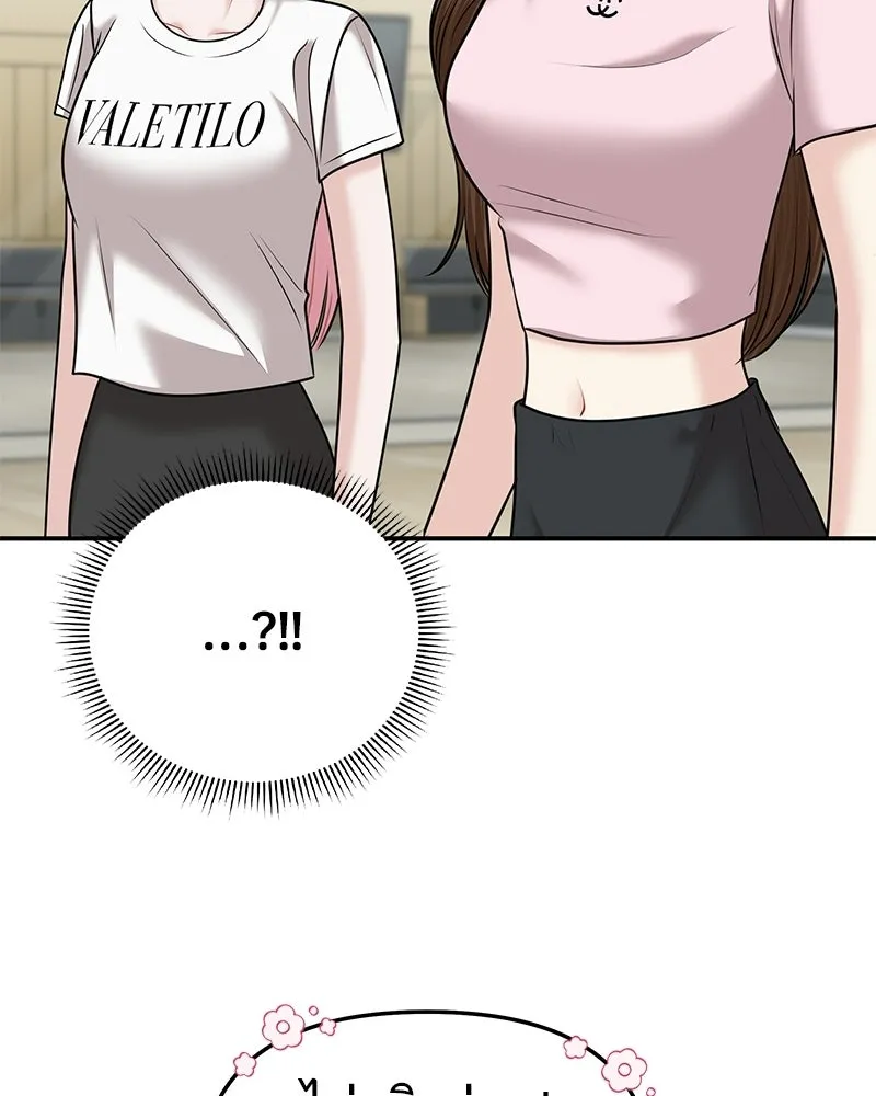 จ้า แม่คนสวย ตอนที่ 42 รูปที่ 98