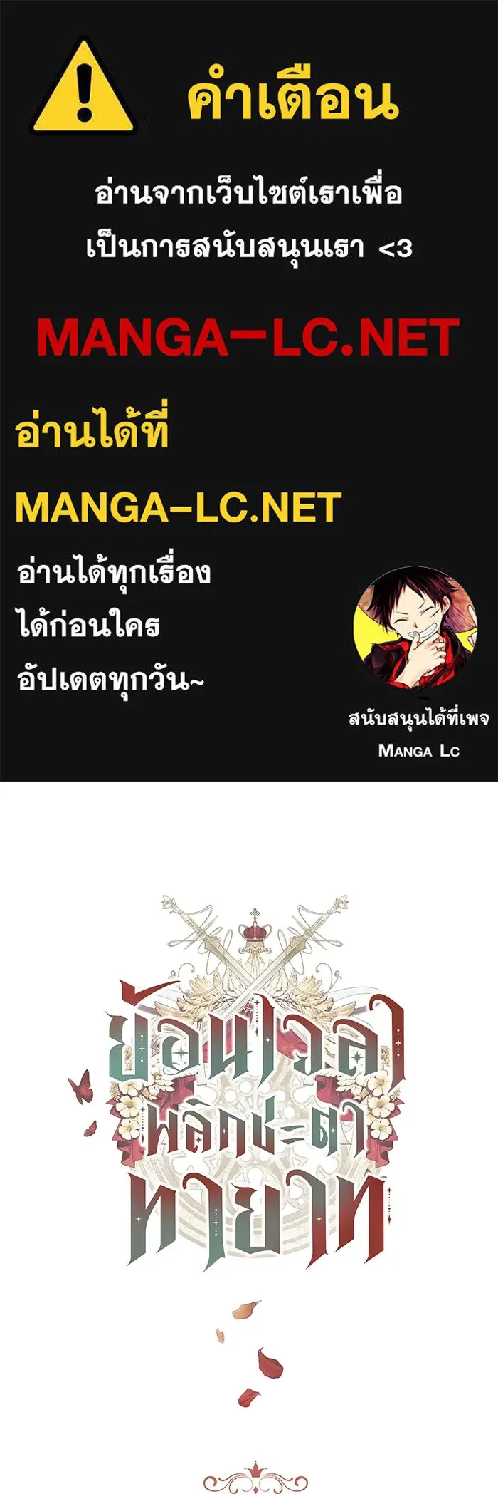ย้อนเวลาพลิกชะตาทายาท ตอนที่ 46 รูปที่ 1