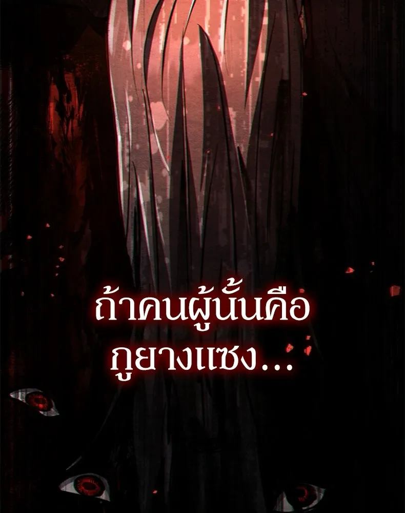 กำปั้นราชันคืนชีพ ตอนที่ 18 รูปที่ 128