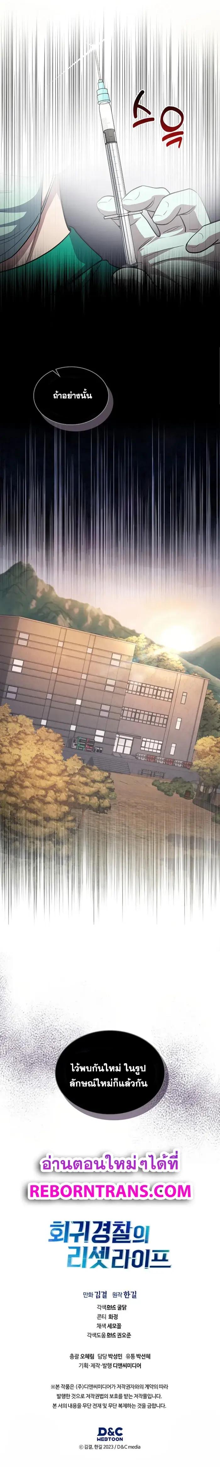 Manga-lc-com อ่านมังงะ อ่านการ์ตูน ออนไลน์ ฟรี Police Returner’s Reset Life ตอนที่ 1 2 3 4 5 6 7 8 9 10 11 12 13 14 ฟรี ไม่มีโฆษณา Manga-lc - อ่าน มังงะ อ่าน การ์ตูน ออนไลน์ อ่านมังงะ ฟรี