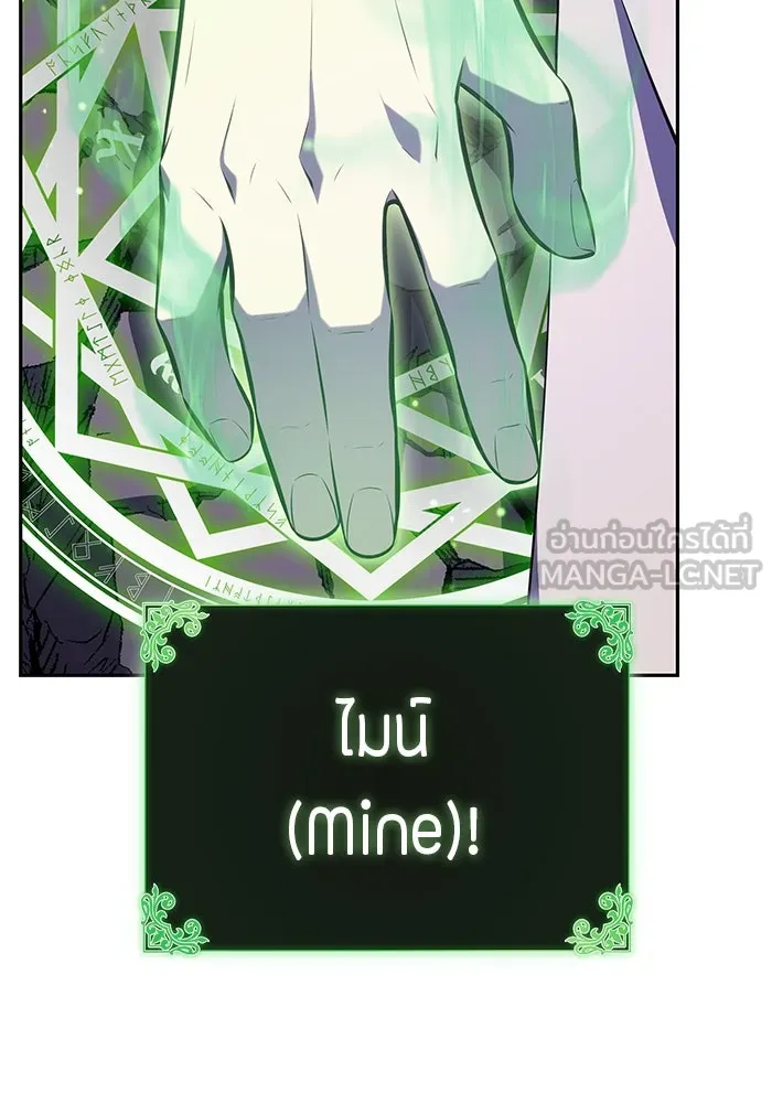 ลูกชายคนเล็กของดยุกคือมือสังหาร ตอนที่ 63 รูปที่ 93
