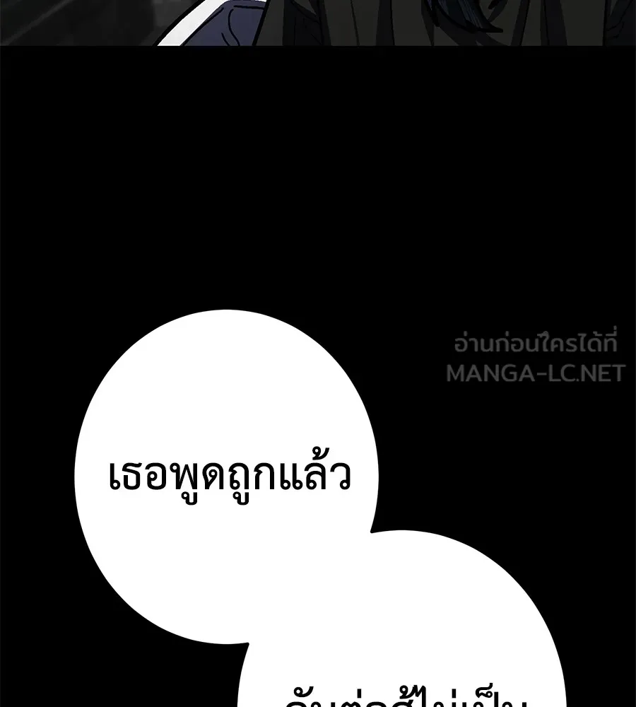 นักสู้ไร้น้ำยา ตอนที่ 24 รูปที่ 144