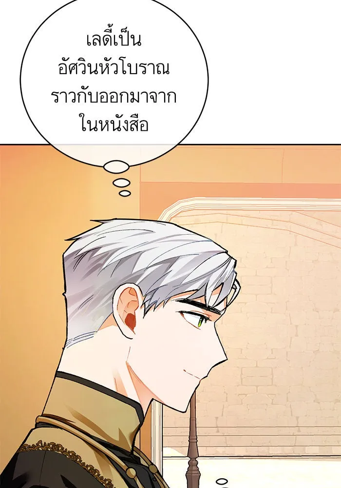 บุตรีดยุกขอไม่แต่งงานbrกับหนุ่มในฝัน ตอนที่ 16 รูปที่ 5