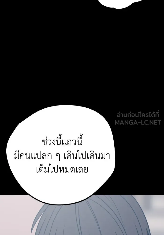 รักนี้ไม่มีรีไซเคิล ตอนที่ 21 รูปที่ 144
