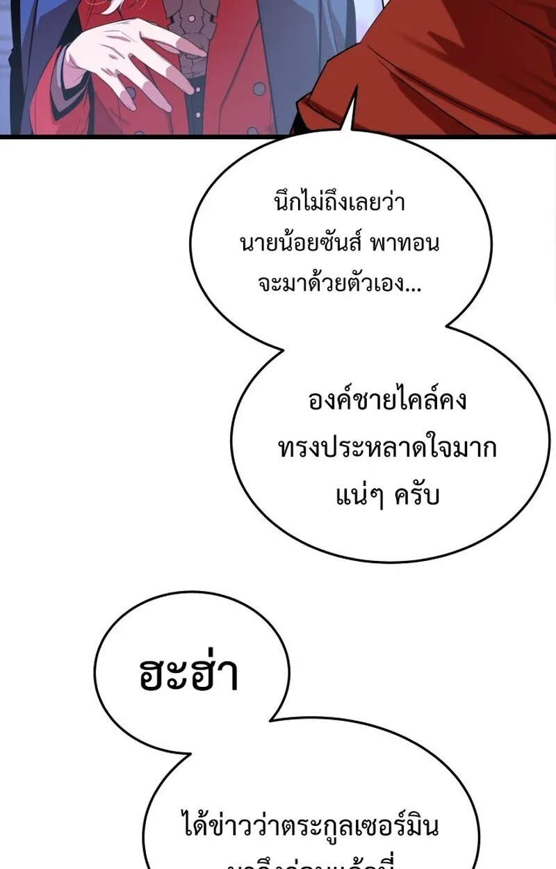 Player of a Fallen Noble Family ตอนที่ ตอนที่ 6 รูปที่ 93