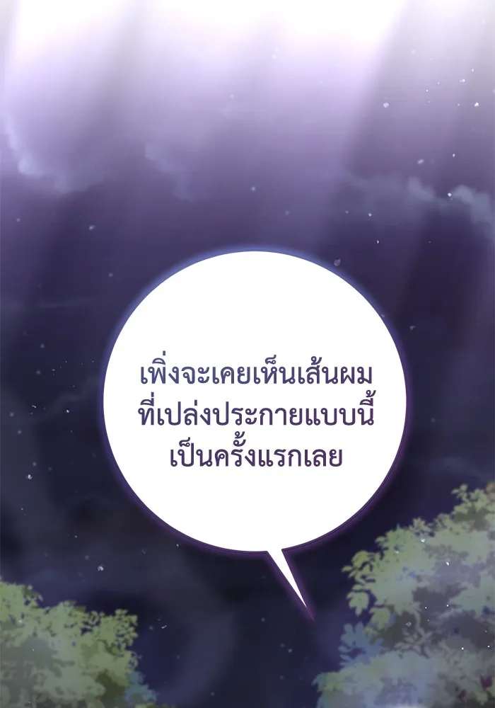 ยามหมาป่าทมิฬเพรียกหา ตอนที่ 2 รูปที่ 79