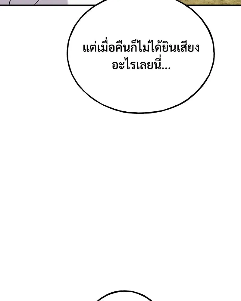 ปลูกผักพิชิตหอคอย ตอนที่ 35 รูปที่ 5