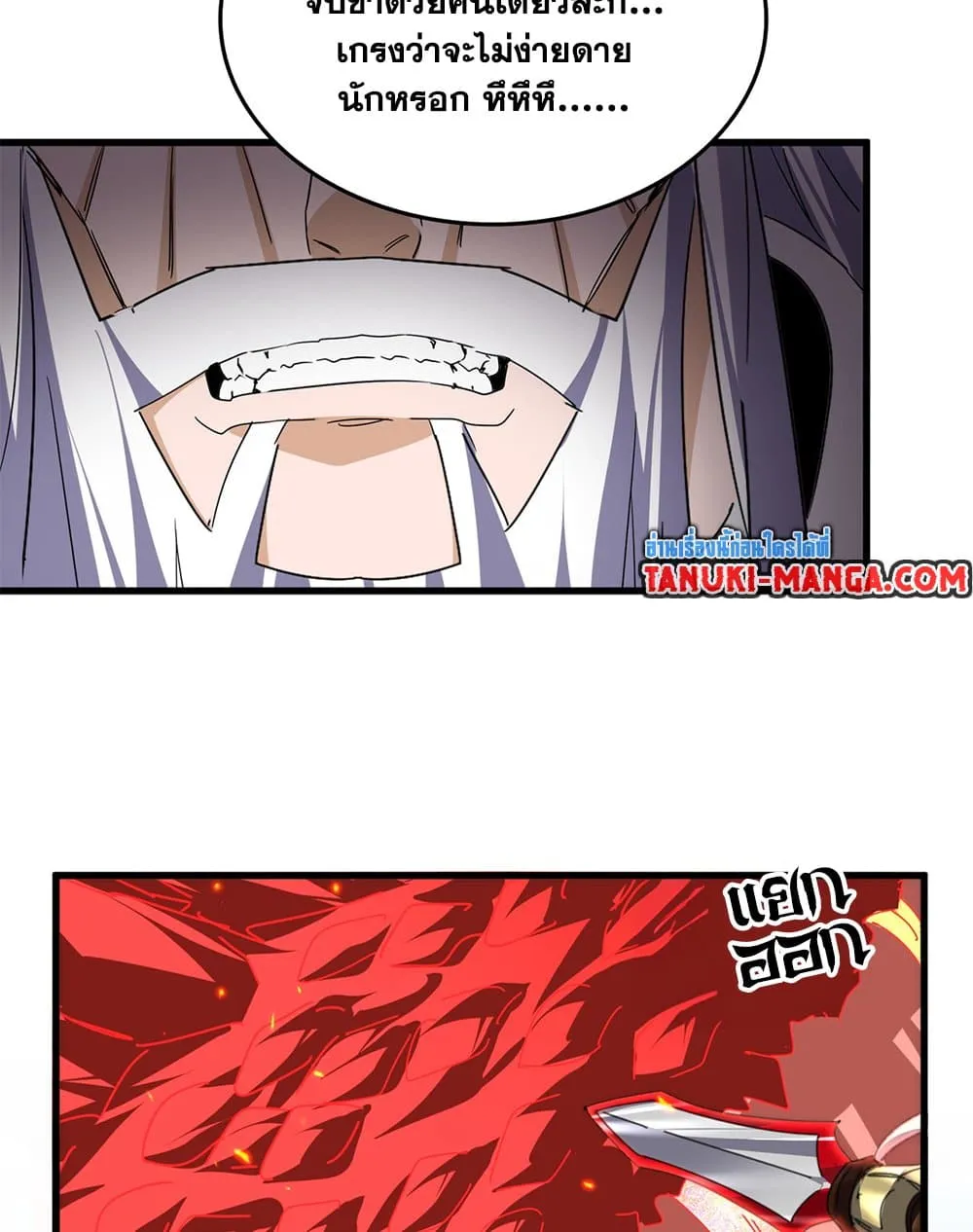 Magic Emperor ราชาจอมเวทย_ ตอนที่ ตอนที่ 760 รูปที่ 48