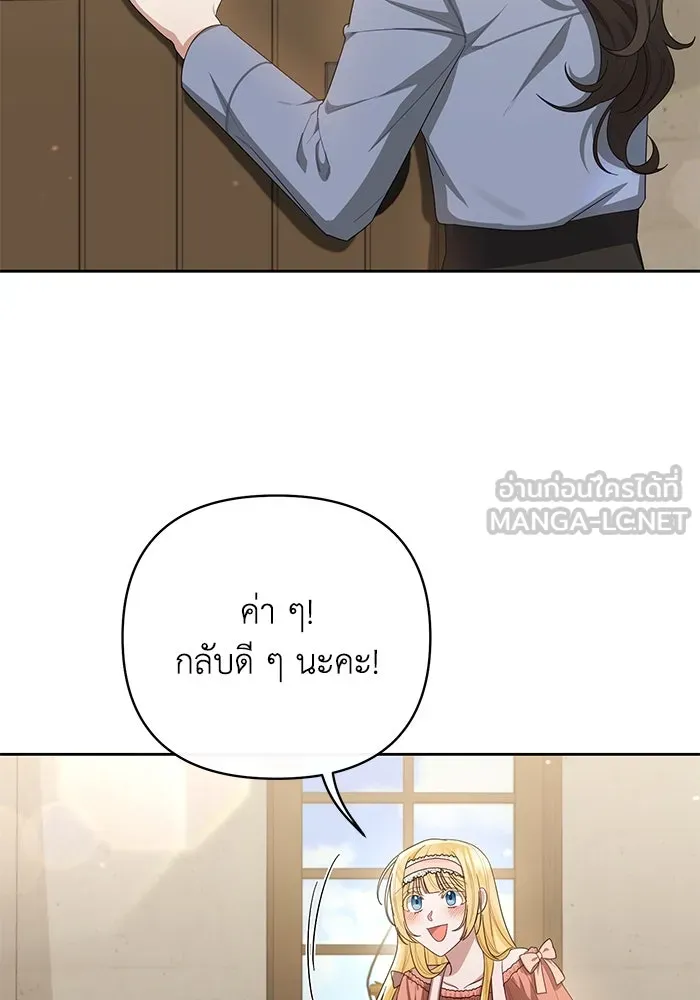 อยู่ดี ๆ ก็มีนางเอกนิยายเป็นเพื่อนบ้าน ตอนที่ 10 รูปที่ 75