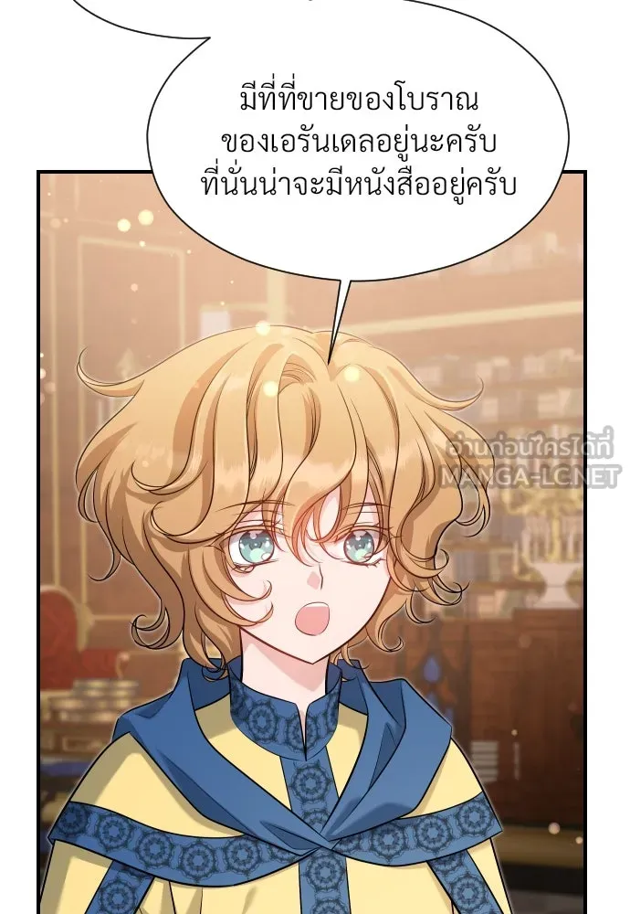 จักรพรรดิคลั่งรักที่เด็กกว่าฉันพันปี ตอนที่ 28 รูปที่ 114