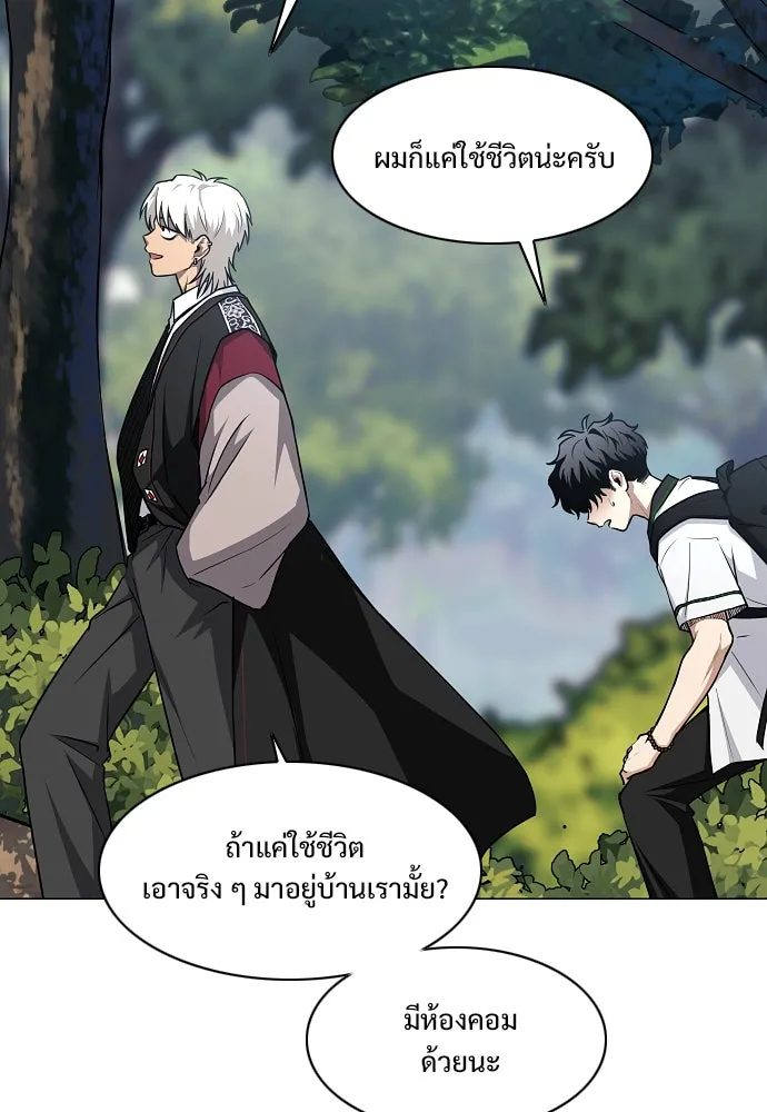 JAKDU ตอนที่ 51 รูปที่ 22