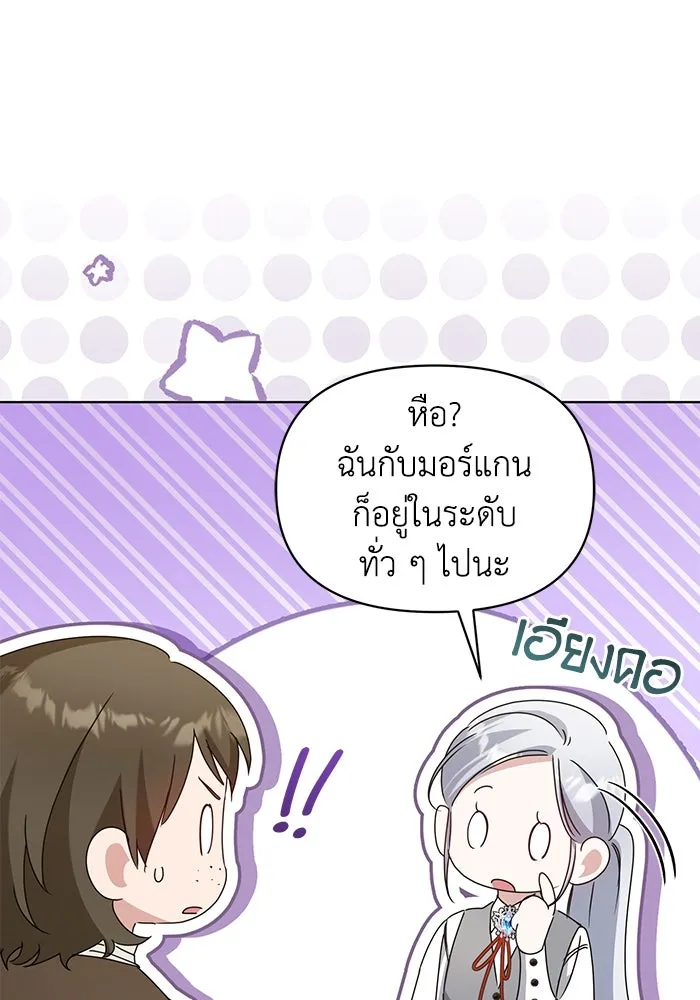 ชีวิตใหม่ในตระกูลมือสังหาร ตอนที่ 63 รูปที่ 65