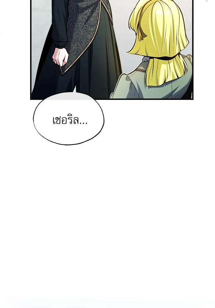 ศาสตราจารย์จำเป็นแห่งอะคาเดมี ตอนที่ 66 รูปที่ 79