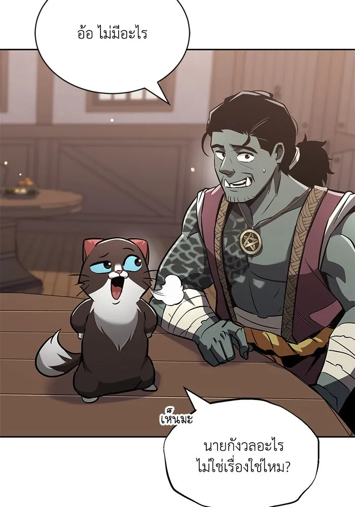 ชีวิตพลิกผันของลอร์ดผู้เกียจคร้าน ตอนที่ 50 การเปลี่ยนแปลงภายในจิตใจ รูปที่ 38