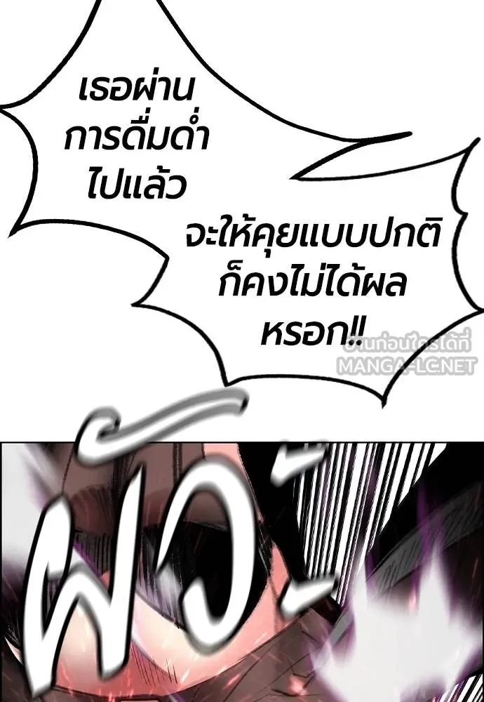 Jungle Juice ตอนที่ 142 รูปที่ 63