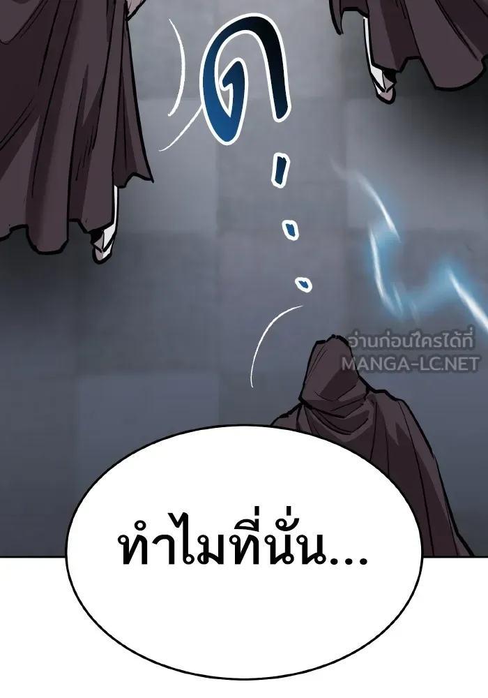 ยอดคนเลเวลทะลุ ตอนที่ 56 ปัญหาเชาว์ (3) รูปที่ 111