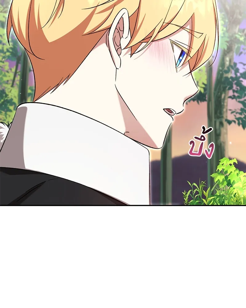 ภารกิจไล่ตามลุค บีเชล ตอนที่ 79 (ตอนจบ) รูปที่ 82