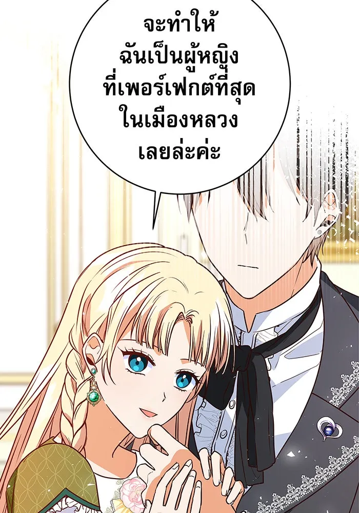 นางร้ายที่ไหนจะมีคุณธรรม ตอนที่ 7 รูปที่ 28