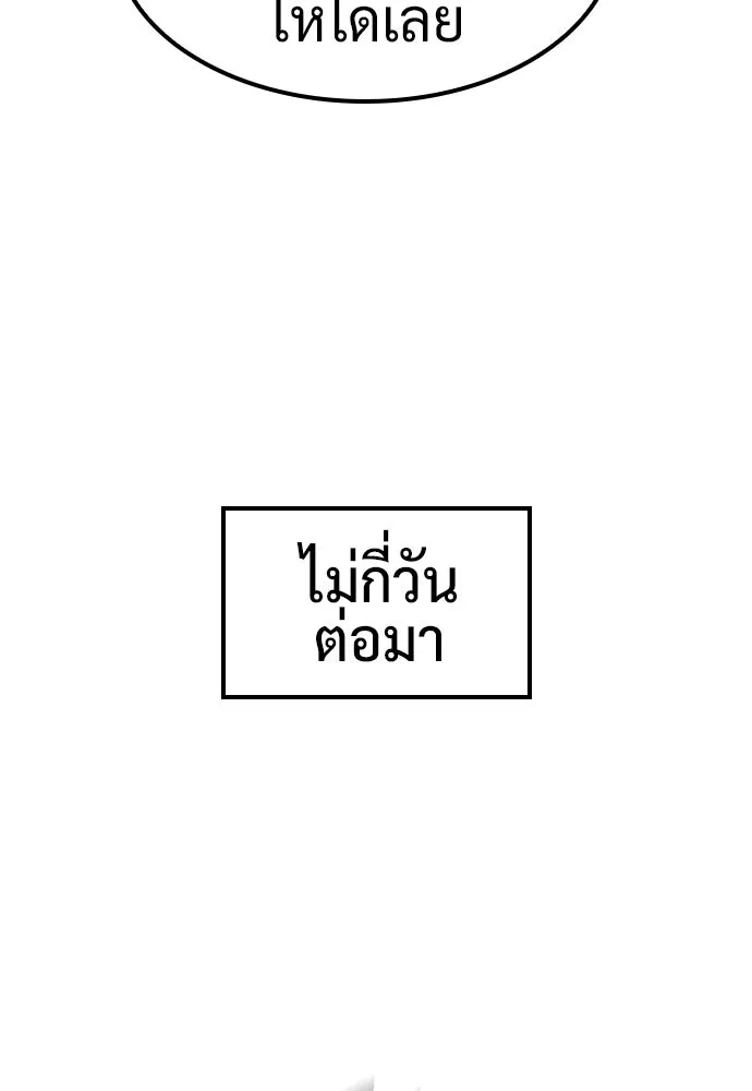 คลินิกสัตว์ต่างโลกของคิมโอจิน ตอนที่ 47 รูปที่ 56