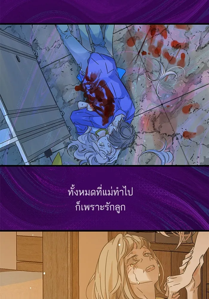 ฉันมันร้าย หรือเพราะโลกไม่น่ารัก ตอนที่ 182 รูปที่ 47