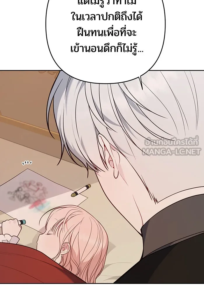 หนูน้อยทรราช ตอนที่ 57 รูปที่ 57