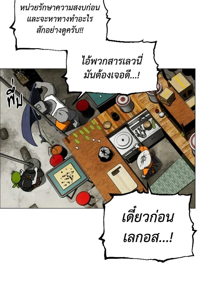 FOG LAND ตอนที่ 23 รูปที่ 14