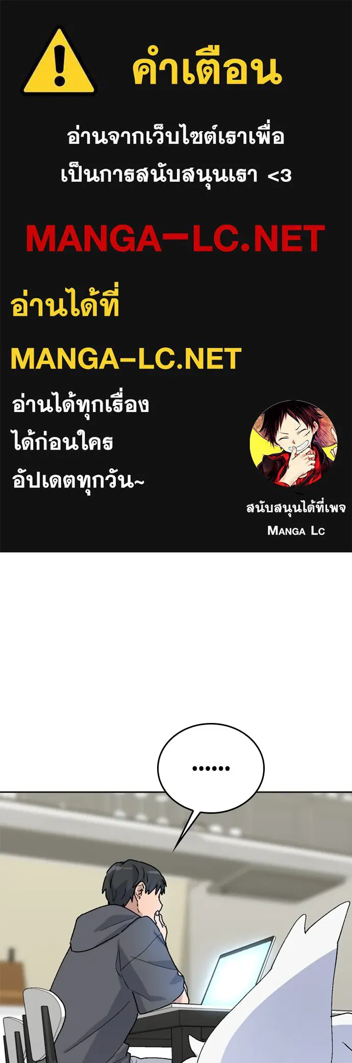 ตั้งแคมป์ฮีลใจในต่างโลก ตอนที่ 19 รูปที่ 1