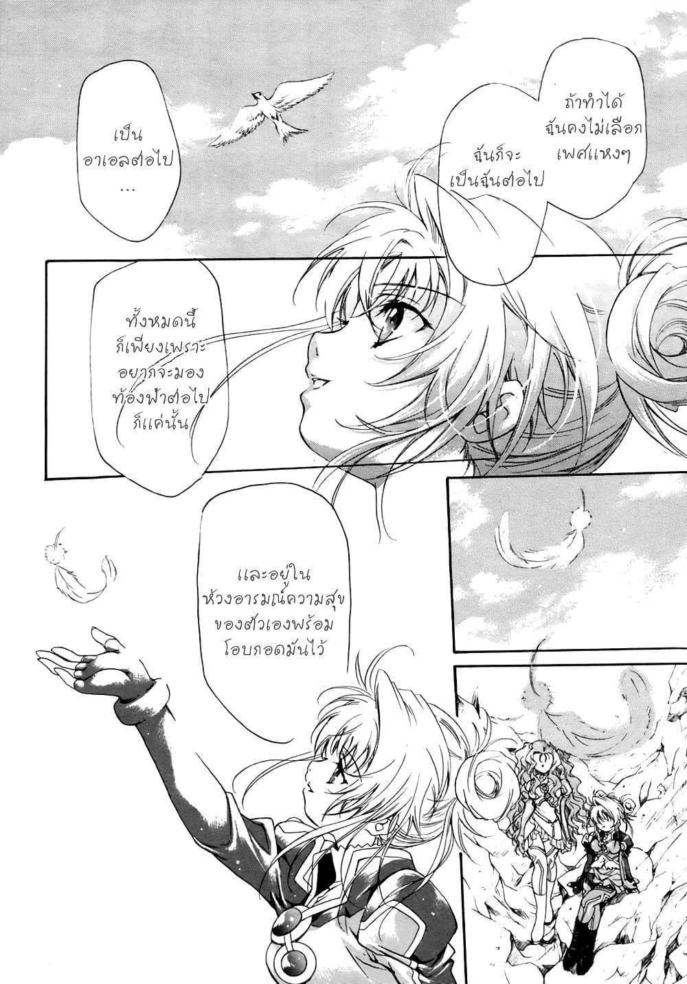 Manga-lc-com อ่านมังงะ อ่านการ์ตูน ออนไลน์ ฟรี Simoun ตอนที่ 1 2 3 4 5 6 7 8 9 10 11 12 13 14 ฟรี ไม่มีโฆษณา Manga-lc - อ่าน มังงะ อ่าน การ์ตูน ออนไลน์ อ่านมังงะ ฟรี