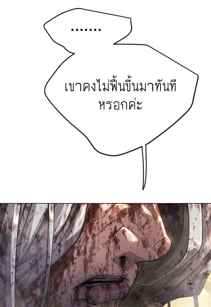 ยุคแห่งยอดมนุษย์ ตอนที่ 65 รูปที่ 31