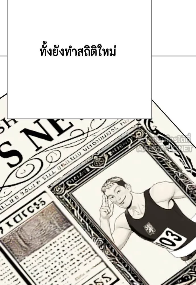 หมาหัวเน่า ตอนที่ 121 รูปที่ 69