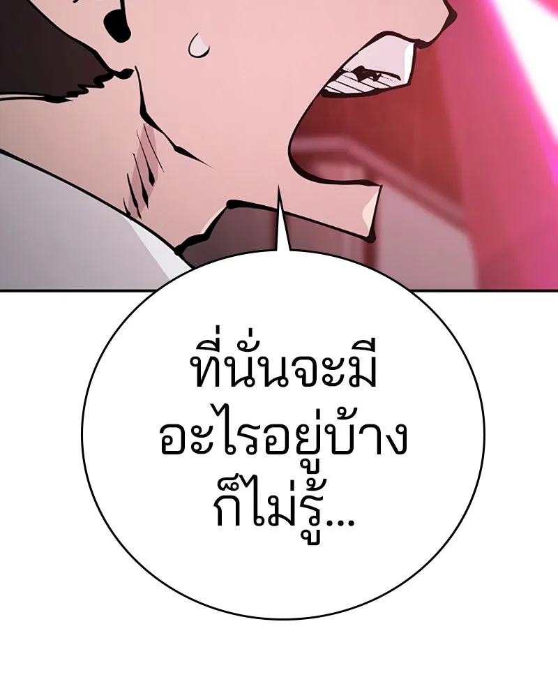 Player ตอนที่ 79 รูปที่ 62