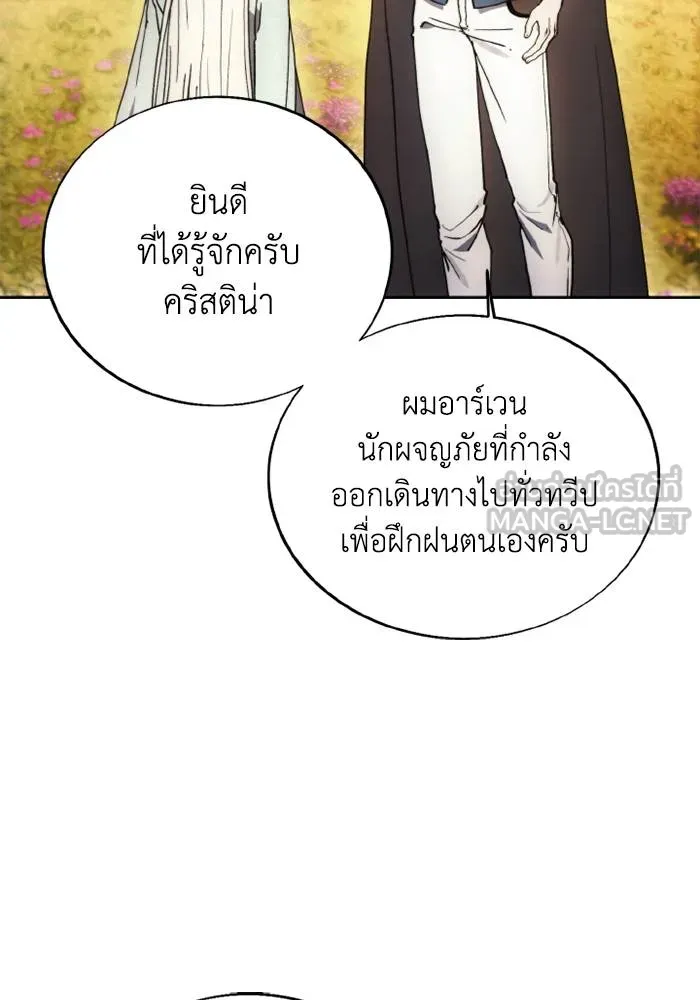 ศึกชิงบัลลังก์เทพเจ้ ตอนที่ 131 รูปที่ 39