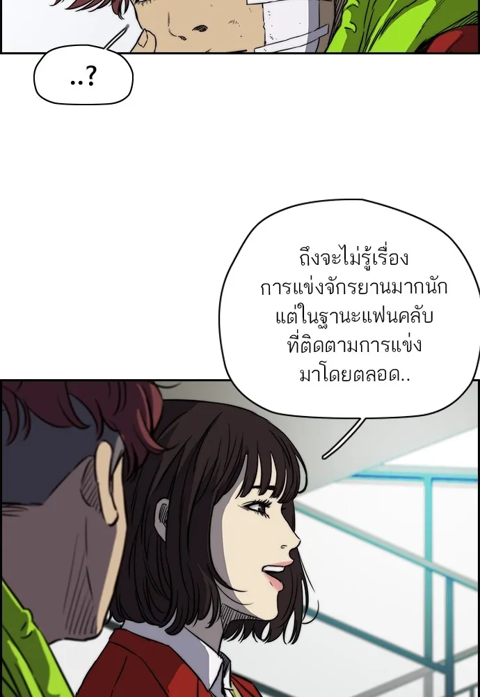 ปั่นสู้ฝันbrWind Breaker ตอนที่ 59 รูปที่ 52