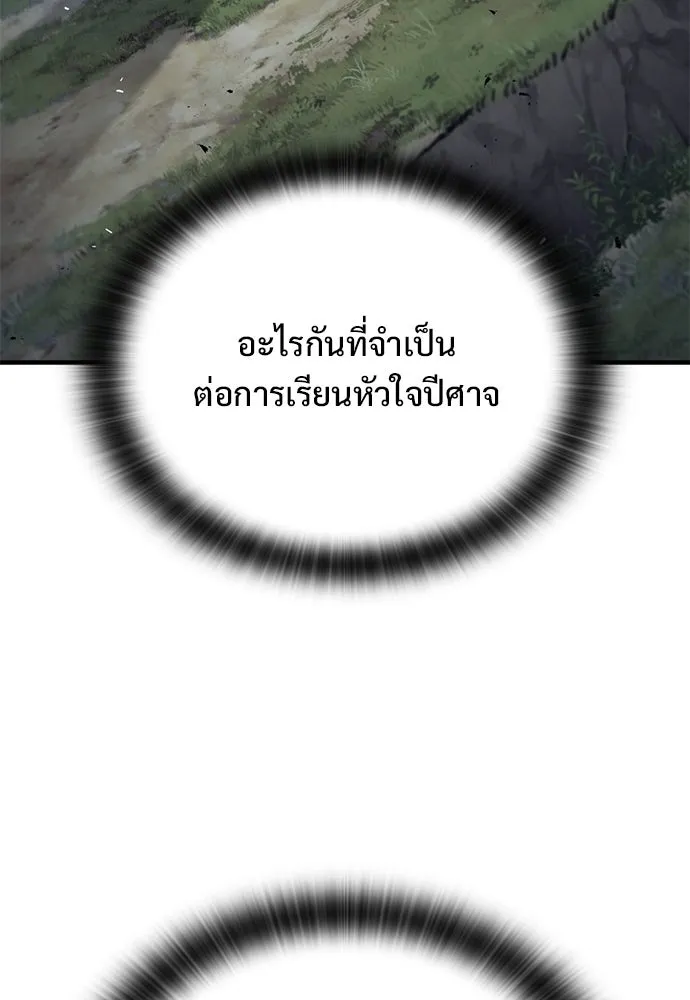 อัศวินวันเดียว ตอนที่ 74 รูปที่ 19