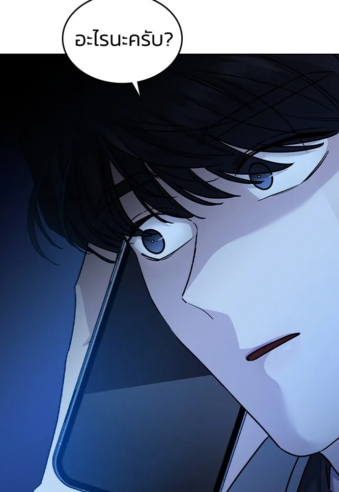 รักแล้วห้ามเลิก ตอนที่ 11 รูปที่ 103