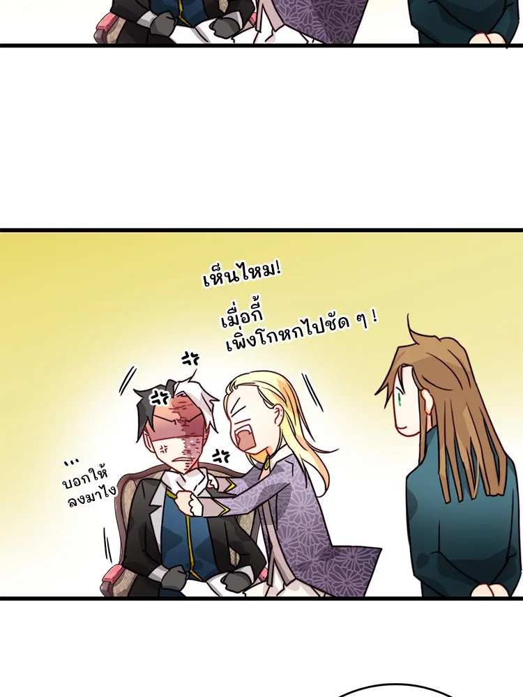 Bring the Love ตอนที่ 12 รูปที่ 55